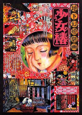 女人被爆操